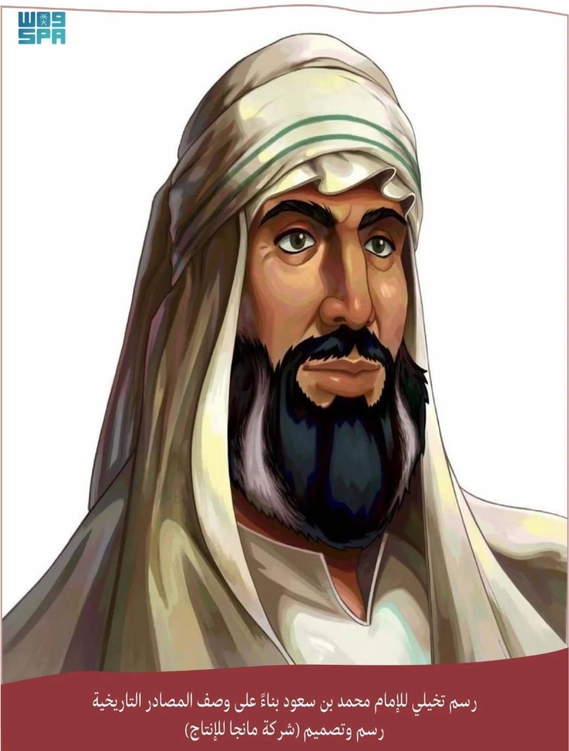رسم تخيلي للإمام محمد بن سعود