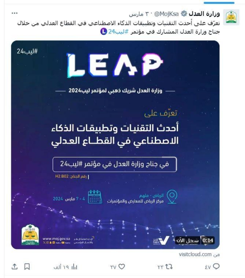 من حساب وزارة العدل