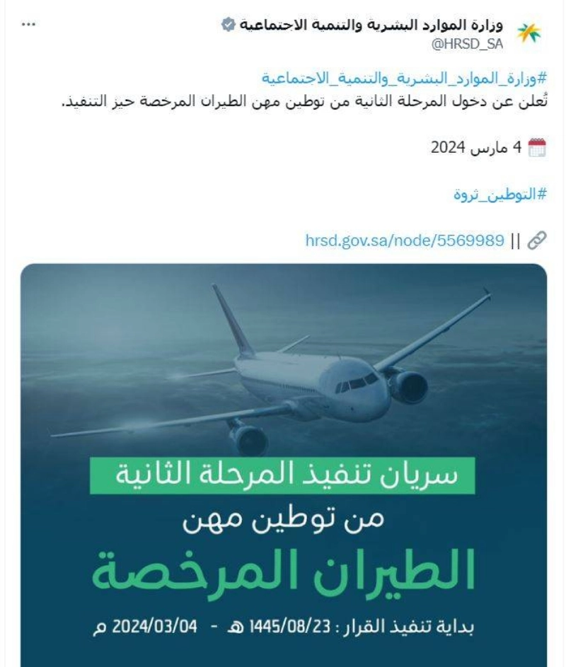 من حساب وزارة الموارد