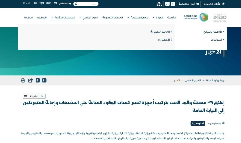 من موقع وزارة الطاقة