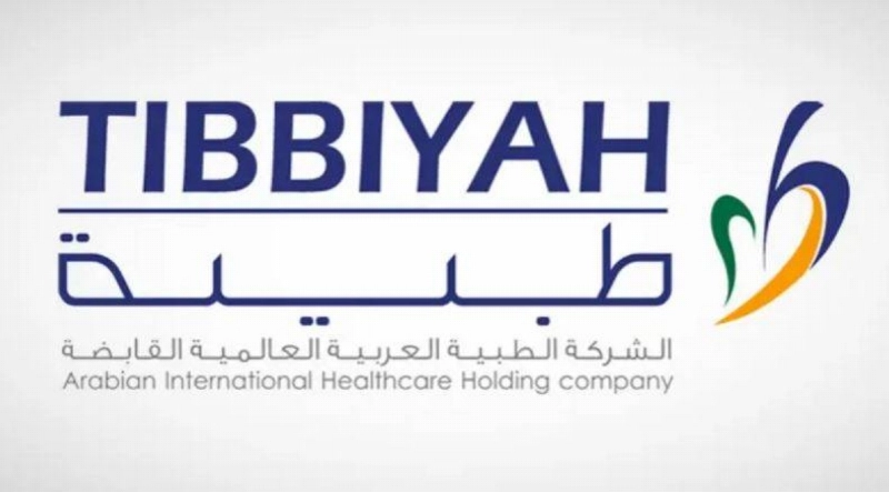 الشركة الطبية العربية العالمية القابضة طبية