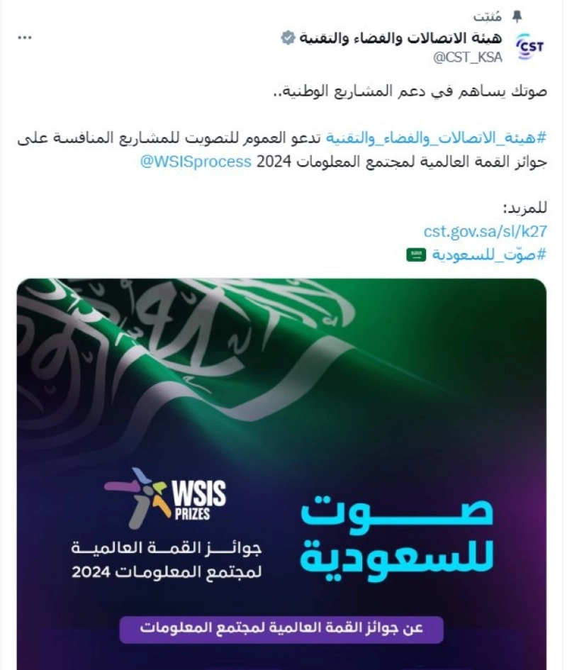 تغريدة الهيئة