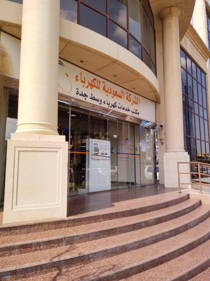 الشركة السعودية للكهرباء في جدة