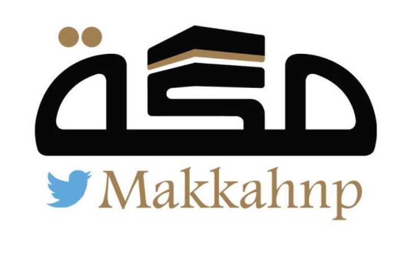 مكة
