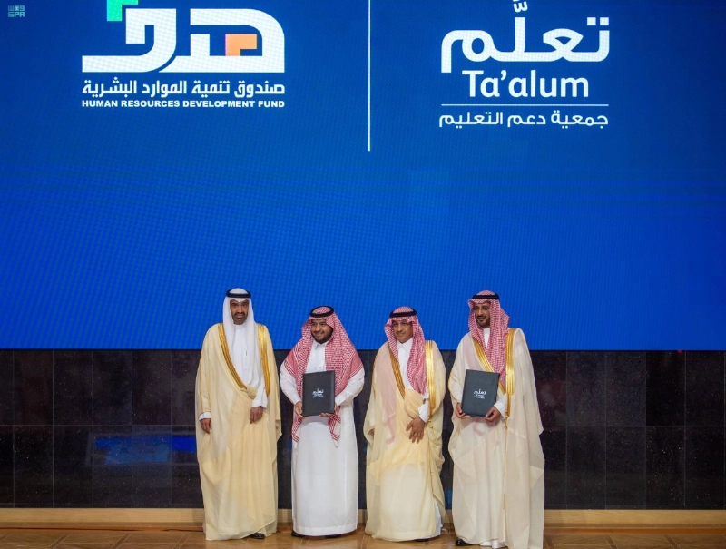 من حفل تدشين جمعية تعلم (مكة)