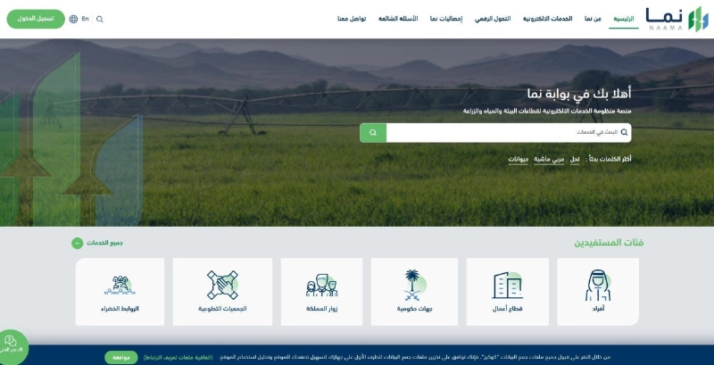 بوابة نما