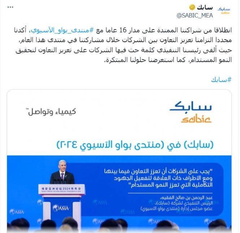 من حساب سابك