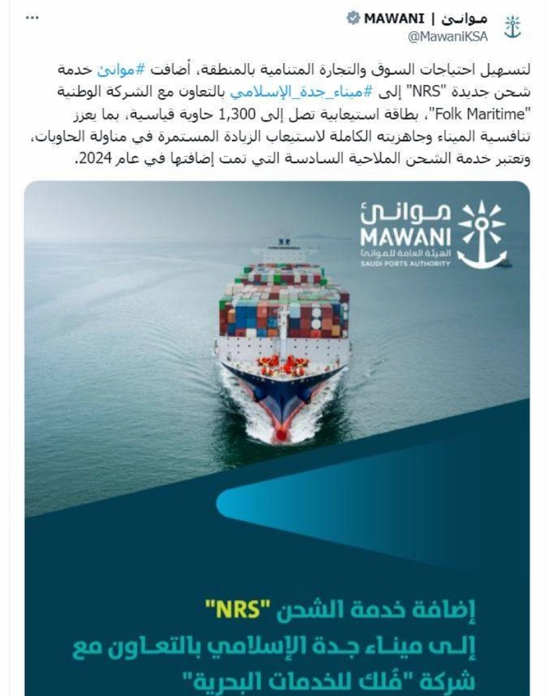 من حساب موانئ