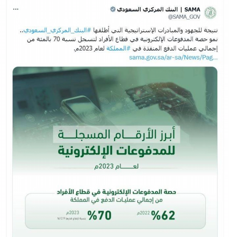 من حساب البنك المركزي