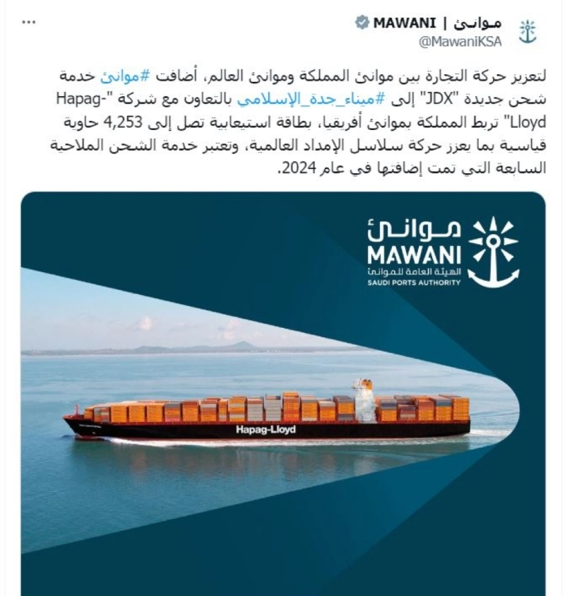 من حساب موانئ