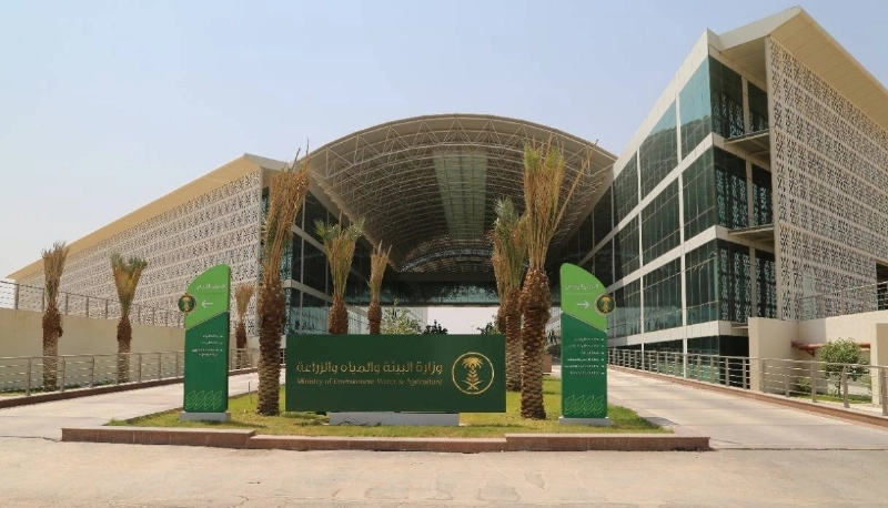 وزارة البيئة والمياه والزراعة