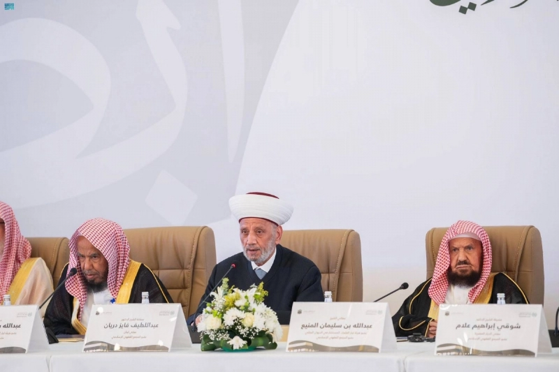 من أعمال المجمع الفقهي الإسلامي (مكة)