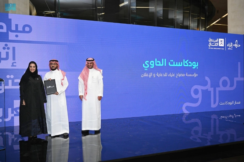 تكريم العلوان والبسام (مكة)
