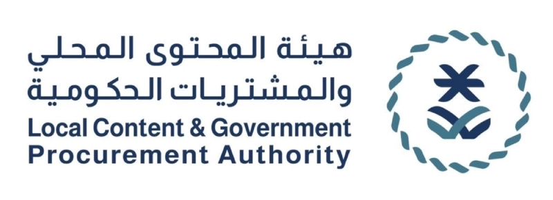 شعار هيئة المحتوى المحلي والمشتريات الحكومية