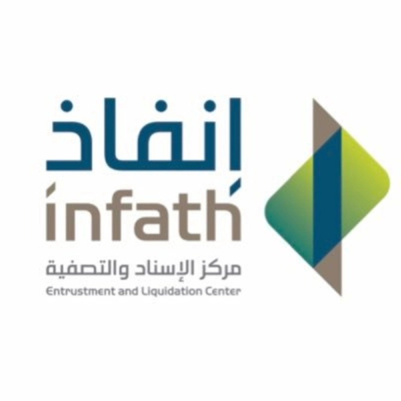 شعار مركز الإسناد والتصفية انفاذ