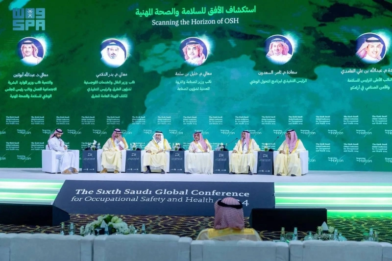 من المؤتمر الدولي للسلامة والصحة (مكة)