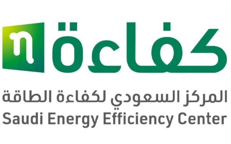 المركز السعودي لكفاءة الطاقة