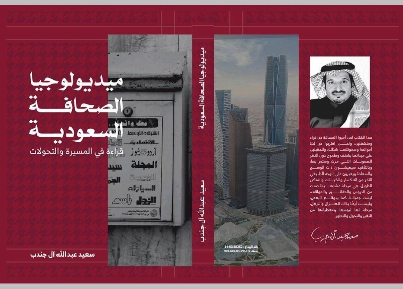 غلاف الكتاب
