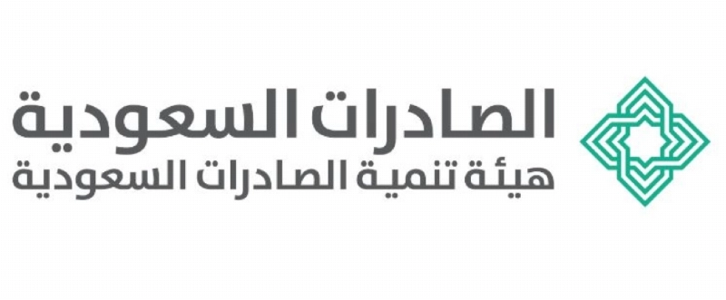 شعار الصادرات السعودية