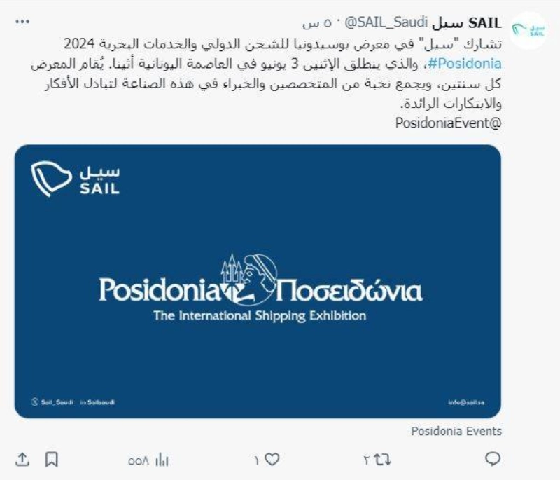 من حساب شركة سيل
