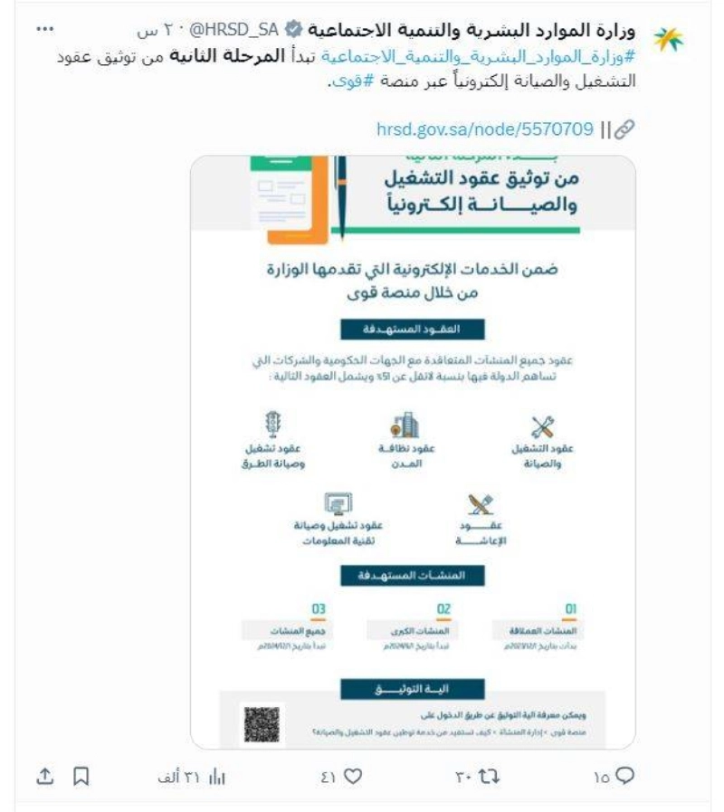 من حساب وزارة الموارد