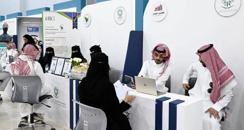 ملتقى توظيف في تبوك