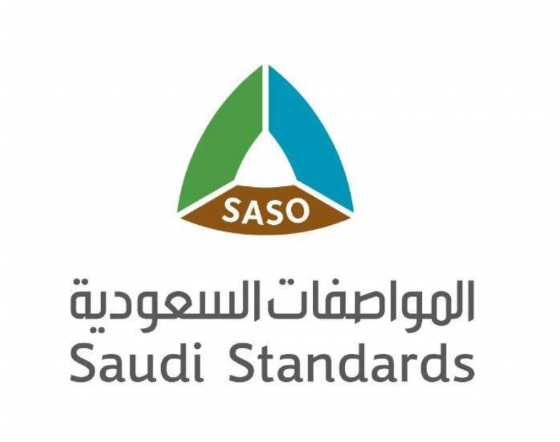 شعار المواصفات السعودية