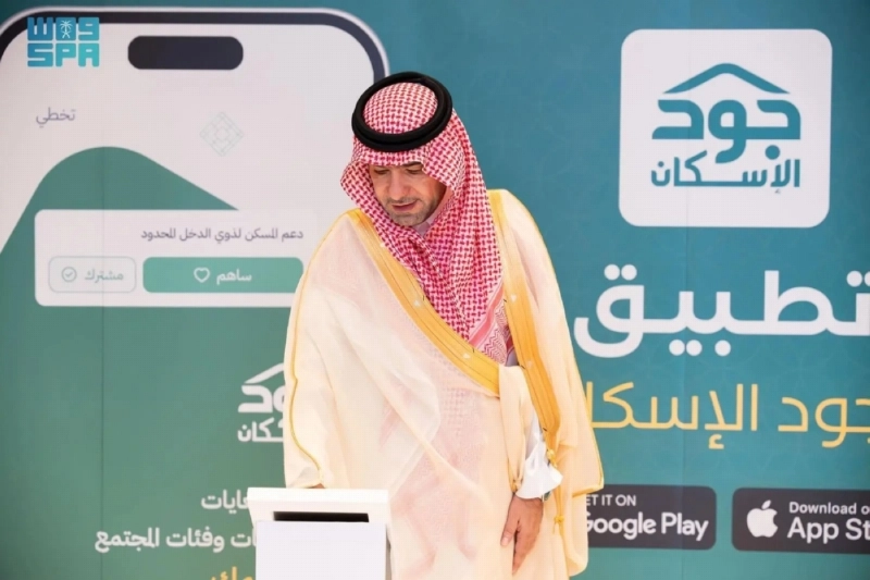 إسكان