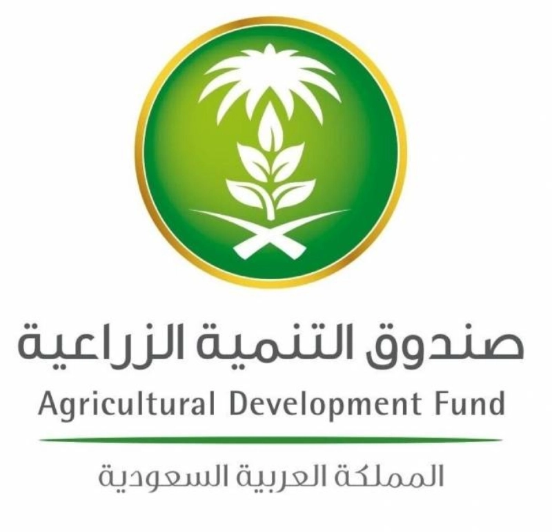 شعار صندوق التنمية الزراعية