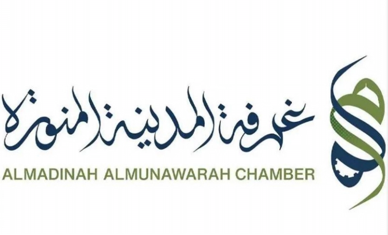 شعار غرفة المدينة الجديد