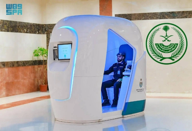 كبسولة الطب المرئي (مكة)