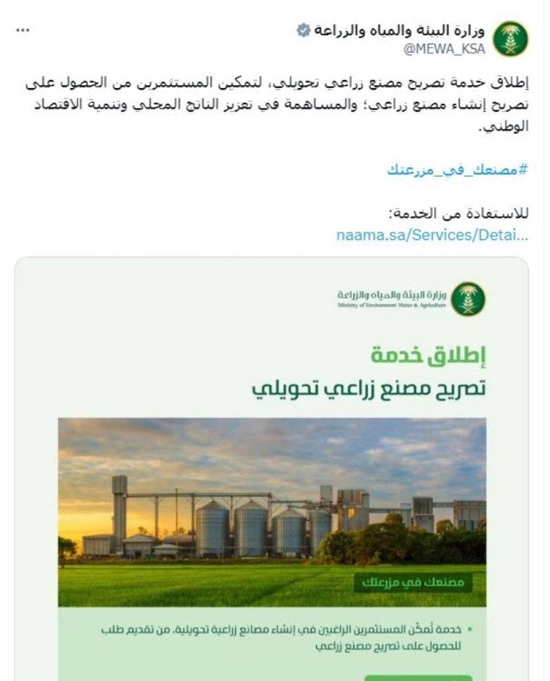من حساب البيئة