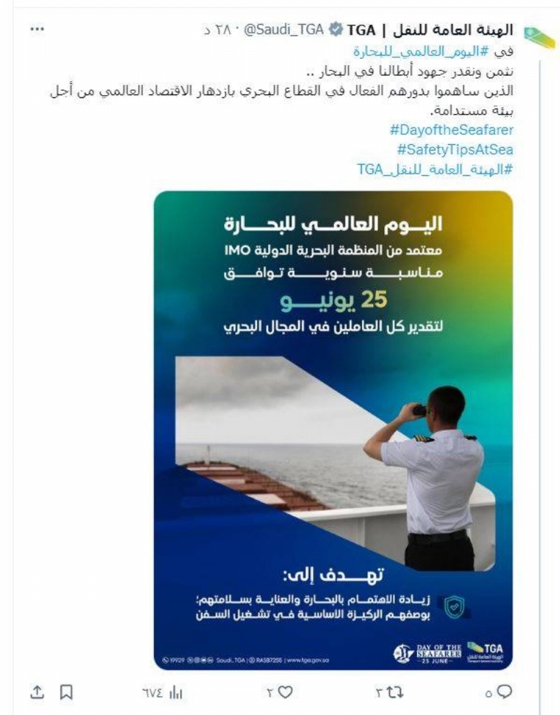 من حساب هيئة النقل