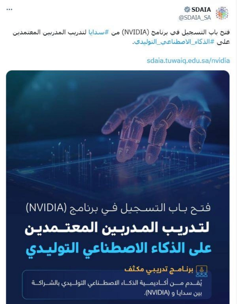 من حساب سدايا