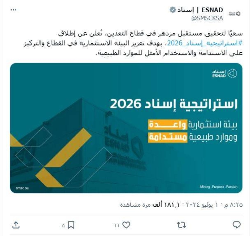من حساب إسناد
