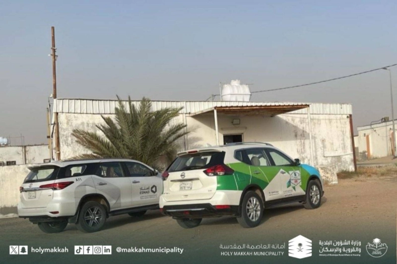 الفرق خلال الجولة الرقابية (مكة)