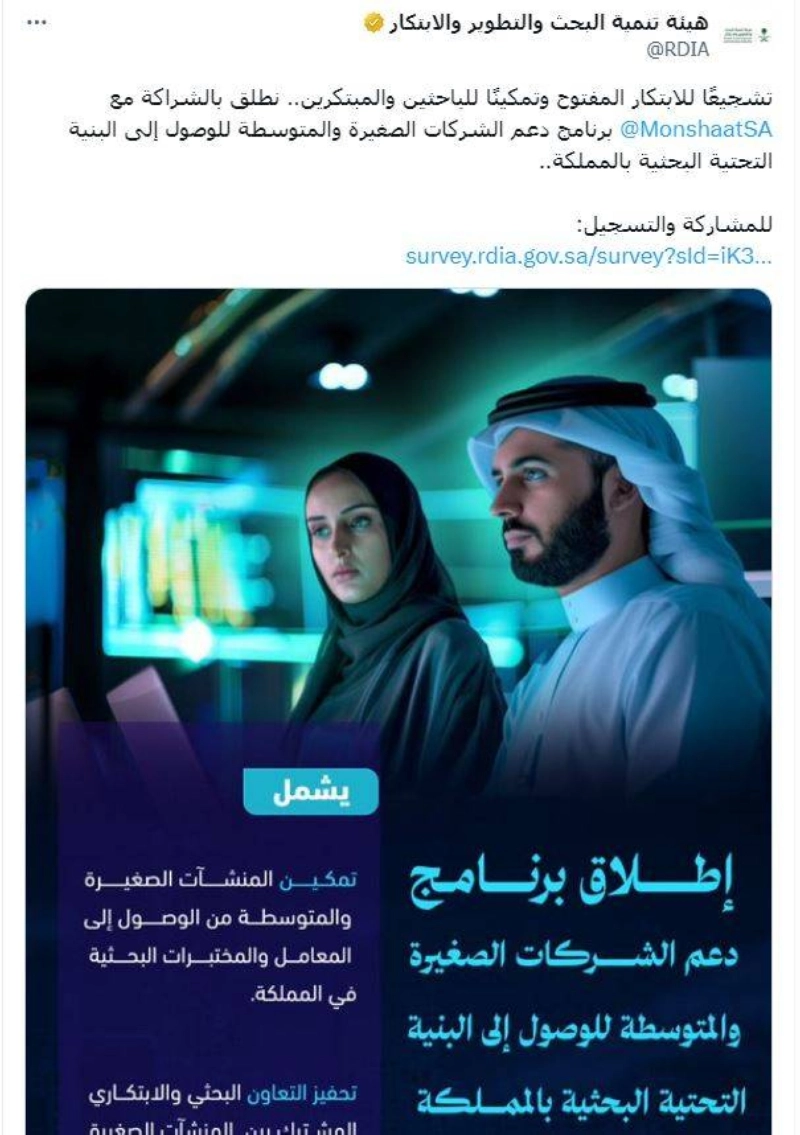 من حساب هيئة الابتكار