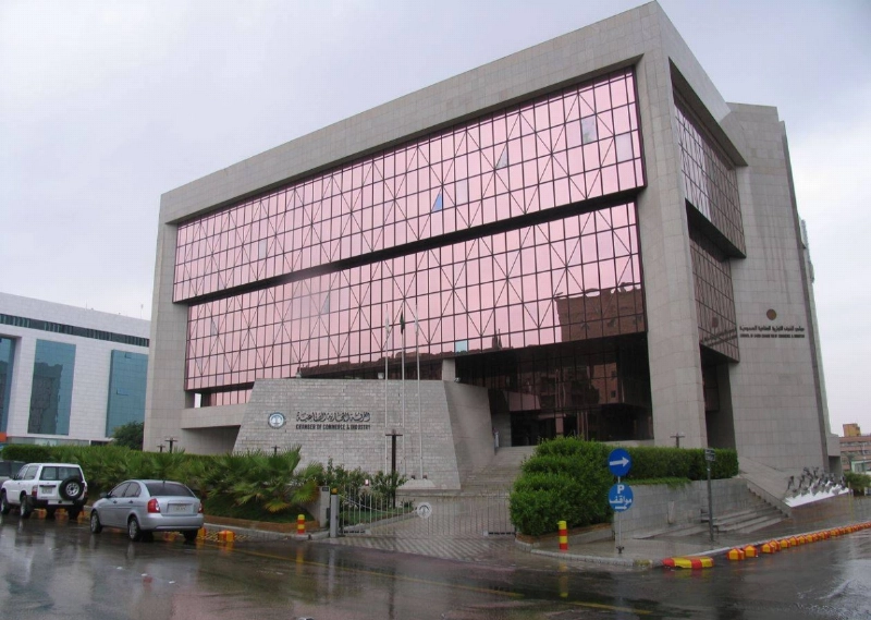 مبنى غرفة الرياض