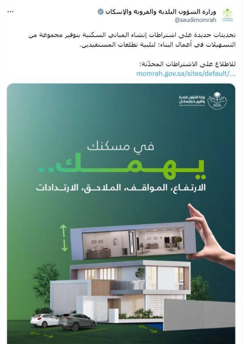 من حساب الوزارة