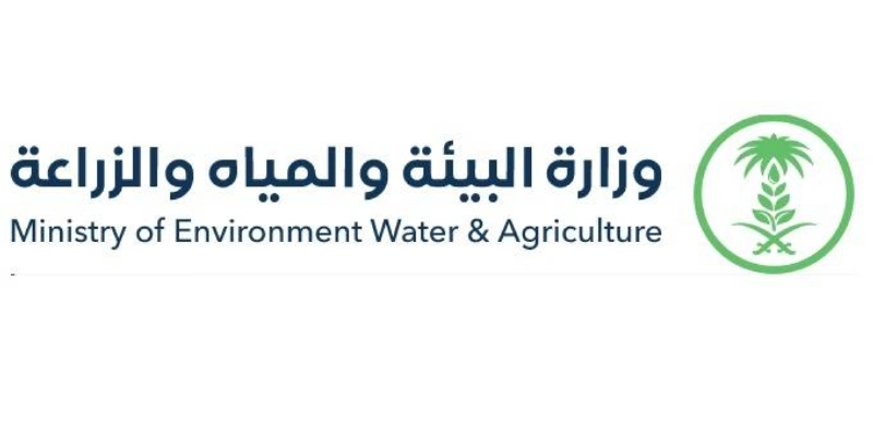 شعار وزارة البيئة والمياه والزراعة