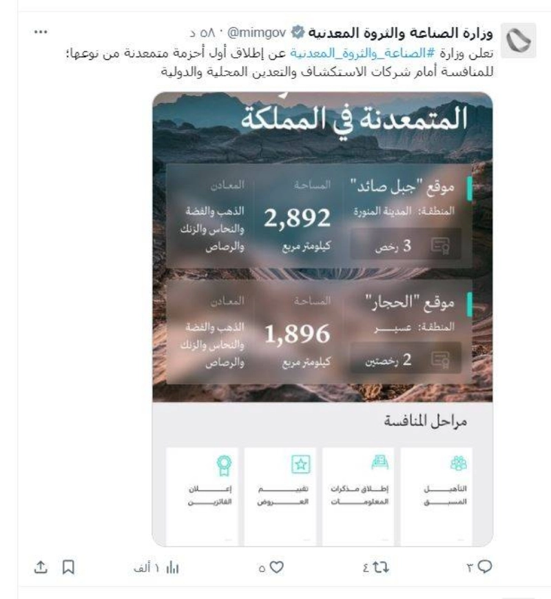 من حساب وزارة الصناعة