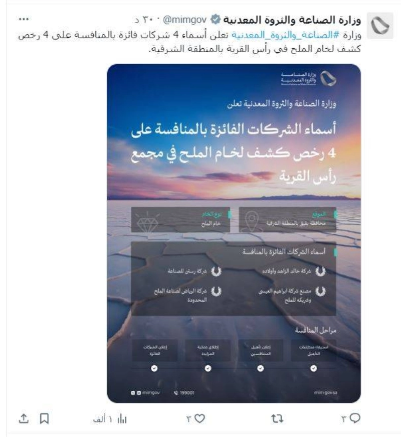 من حساب وزارة الصناعة أمس
