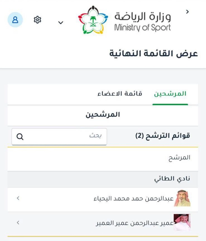قوائم المرشحين لرئاسة الطائي