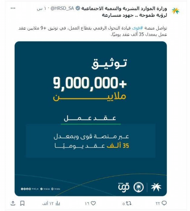 من حساب وزارة الموارد