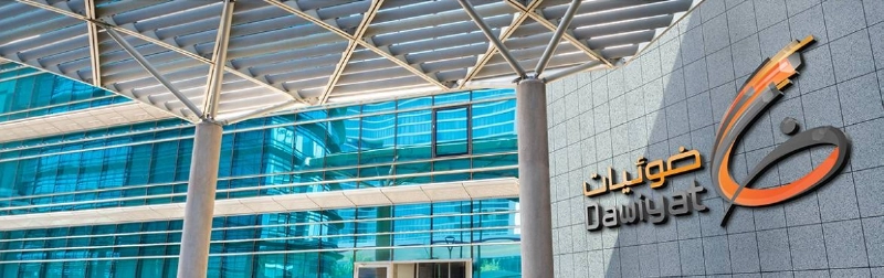 مبنى شركة ضوئيات المتكاملة