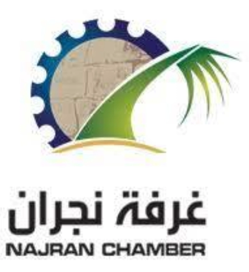 غرفة نجران