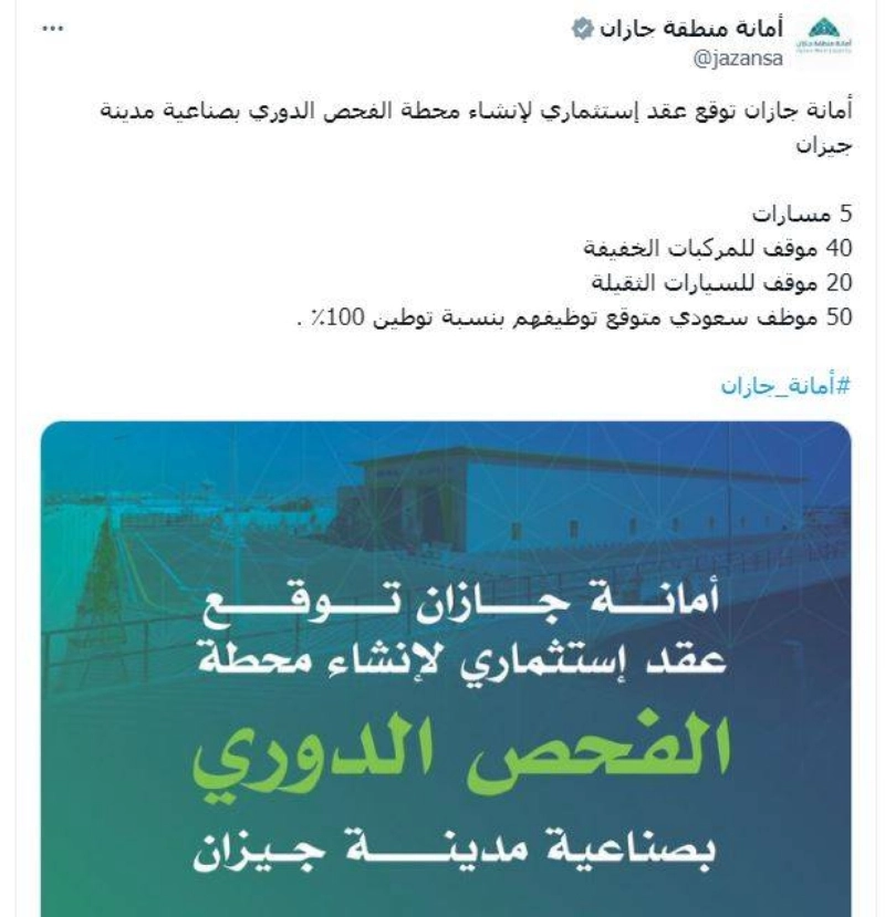 من حساب الأمانة
