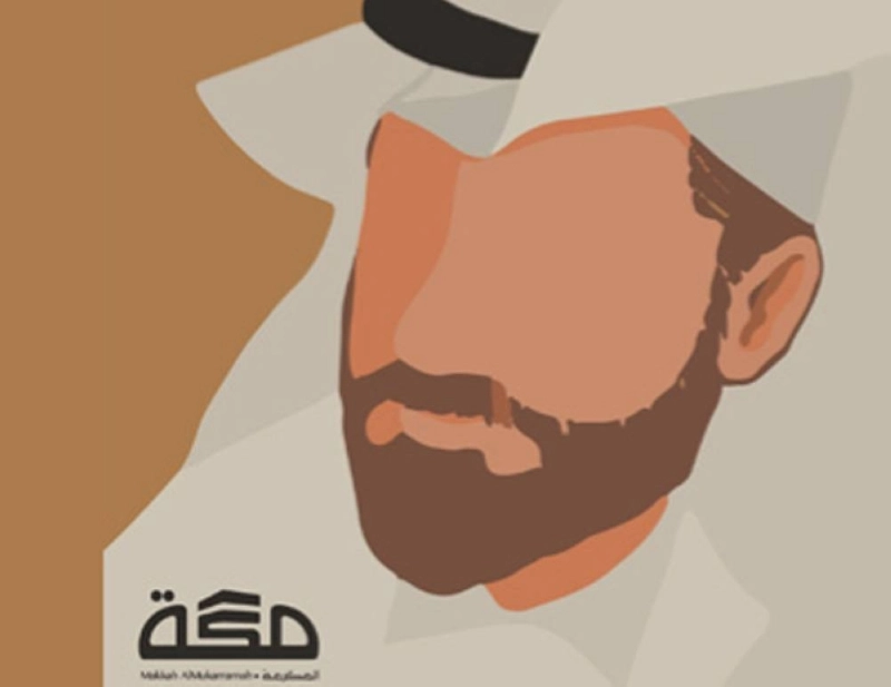 محمد نبيل محسن المكادي، نواف عبد الرحمن بن عيد، عبد العزيز حمود العيدي، بندر ناهض المطيري، نواف مشعل الحضيف
