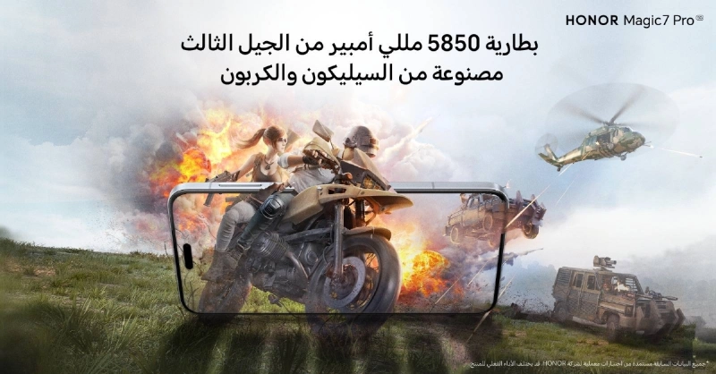 HONOR PUBG 2