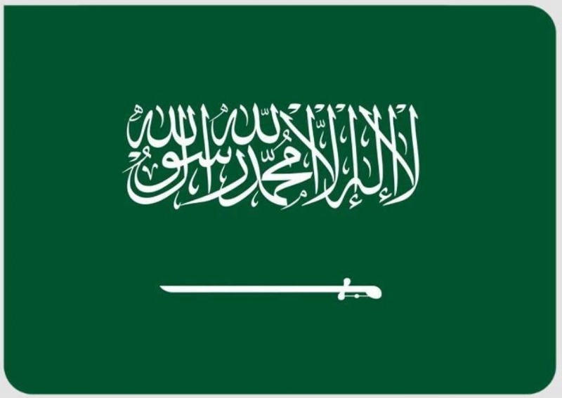 العلم السعودي